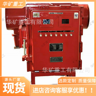 Y矿用隔爆兼本质安全型永磁高压真空配电装 630 置 PGZ