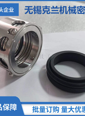 无锡克兰机械厂家供应ROTEN82机械密封 泵用机封 可非标机械密封