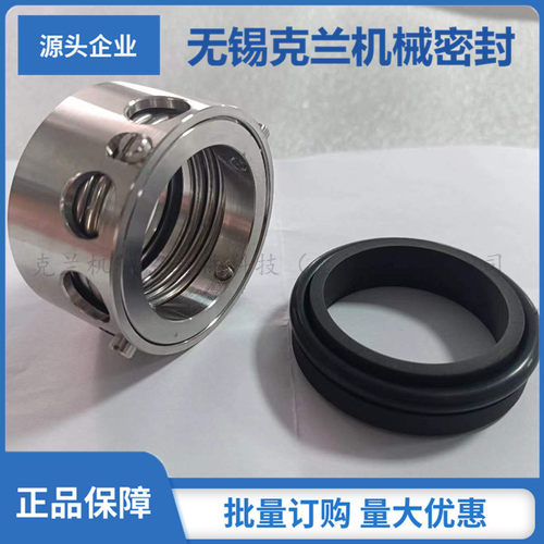 无锡克兰机械厂家供应ROTEN82机械密封 泵用机封 可非标机械密封