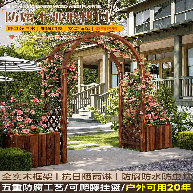 户外防腐木拱门花架院子月季爬藤架花园装饰葡萄架别墅拱形栅栏门