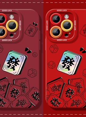 ins风麻将发财防摔小众手机壳适用苹果16ProMax手机壳iPhone15pro11新年1213promax镜头全包硅胶14plus保护套