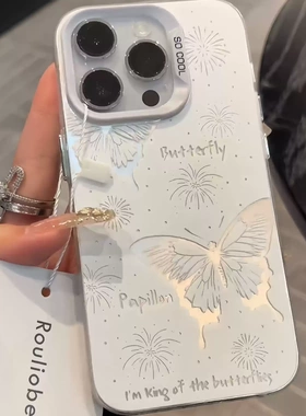 镂空蝴蝶适用iphone13promax8PPlus 16 15 14手机壳苹果新款女可爱小众卡通磨砂创意大孔烟花