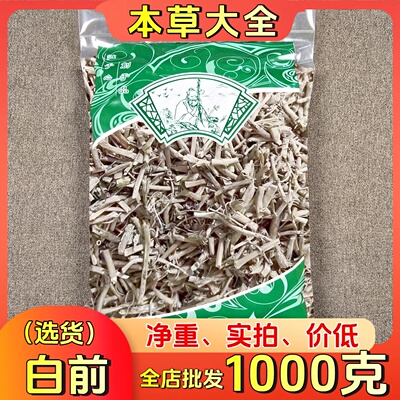 白前中药材1000g正品干货包邮