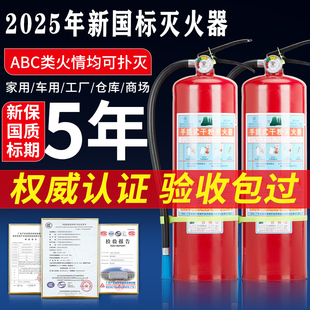 手提式干粉灭火器4kg家用店用工厂车用12358公斤消防灭火筒器材