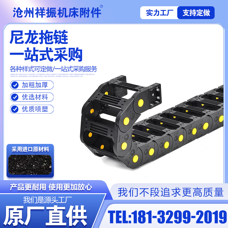 塑料尼龙钢制铝拖链坦克链条线槽机床桥式全封闭电缆高速静音工程