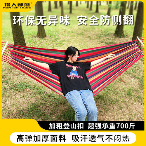 猎人部落户外吊床防侧翻