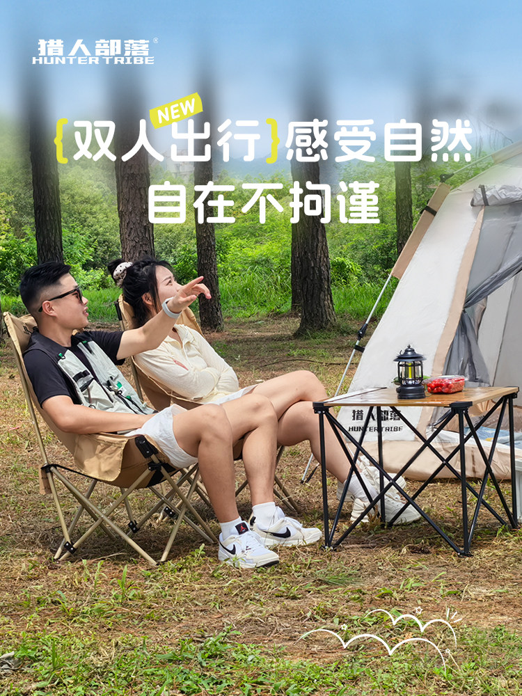 猎人部落户外折叠桌子露营桌子野餐桌椅露营全套装备折叠桌椅套装