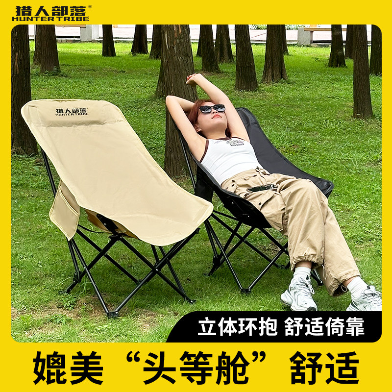 猎人部落椅子户外折叠椅靠背月亮椅沙滩椅办公室休闲躺椅钓鱼凳子