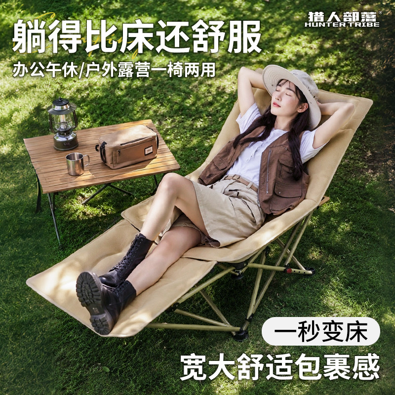 猎人部落可躺可睡折叠躺椅