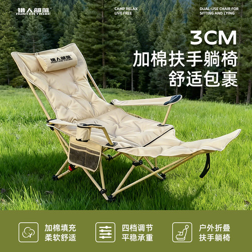 猎人部落折叠躺椅新款加棉