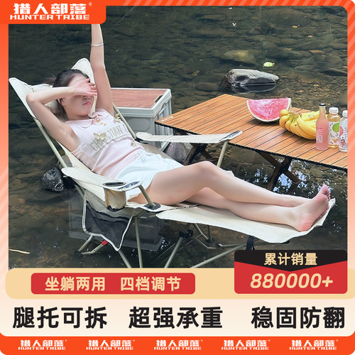 猎人部落2025新款折叠躺椅