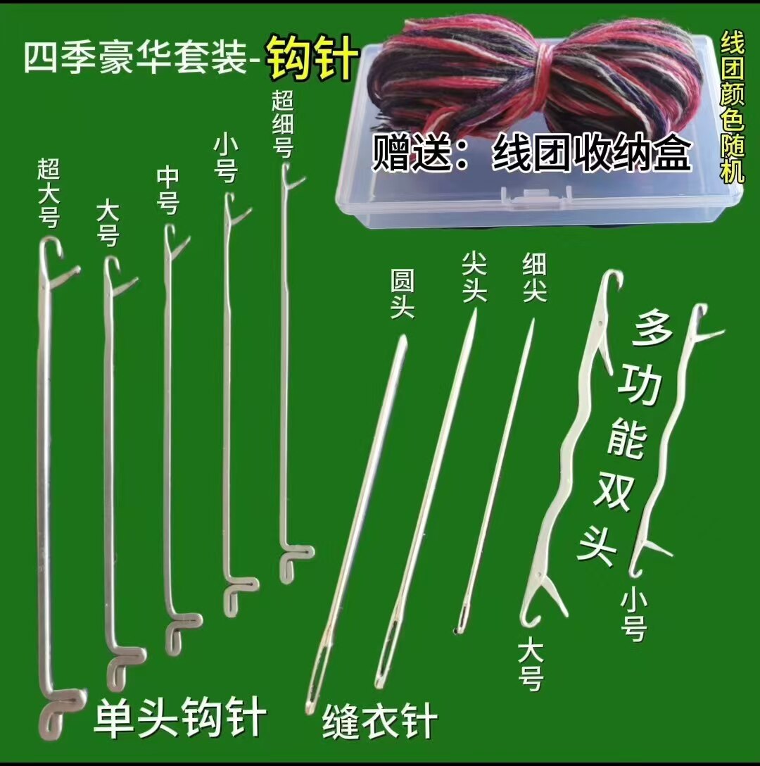 四季毛衣修补钩针赠送收纳盒线团居家缝补带舌织补工具到手12件