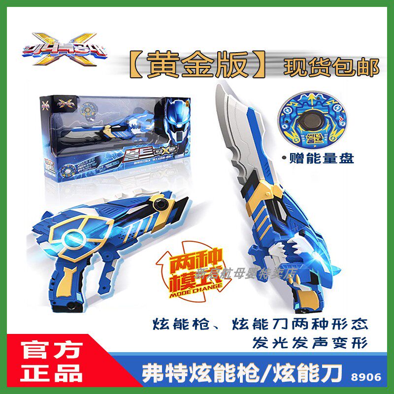 展高迷你特工队X武器变形发光声图片