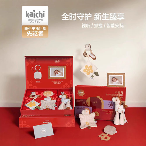 马年新生儿早教安抚摇铃满月玩具