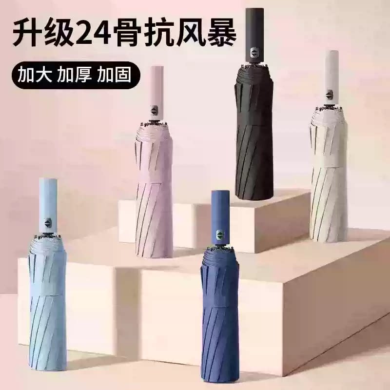 全自动男士晴雨两用黑胶遮阳雨伞加大加厚女生防风大暴雨折叠伞