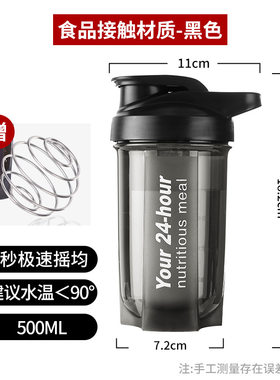 2026水壶摇摇杯500毫升摇摇杯健身水杯防漏搅拌杯刻度杯奶茶摇杯