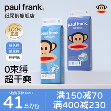 大嘴猴拉拉裤婴儿柔软XXXXL超薄XXL尿不湿透气L男女宝宝SXL纸尿裤