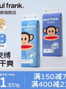 大嘴猴拉拉裤婴儿柔软XXXXL超薄XXL尿不湿透气L男女宝宝SXL纸尿裤