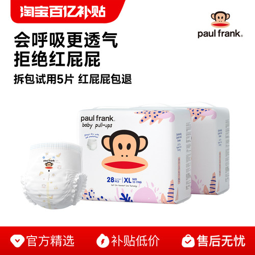 【百亿补贴】大嘴猴纸尿裤超薄秋冬男女宝宝L/XL/XXL超大码拉拉裤