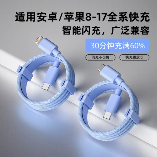 中诺65W编织快充数据线苹果安卓