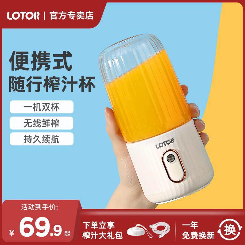 小浣熊榨汁机小型便携式家用电动水果料理机随身杯果蔬炸汁榨汁杯