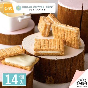 butter 日本进口sugar 特价 tree黄油树奶油夹心饼干高级