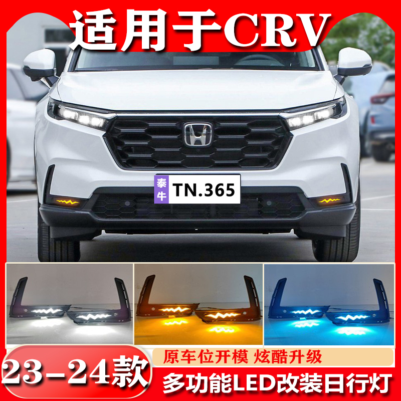 多功能改装LED流光日行灯