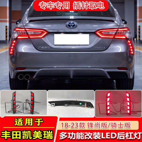 18-23款丰田凯美瑞后杠灯
