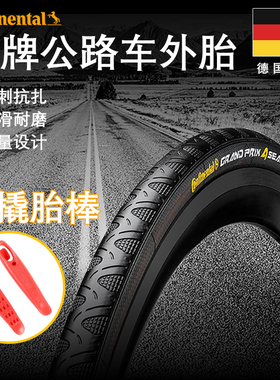 Continental马牌公路自行车外胎700*25/28四季轮胎GP5000/STR防刺