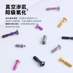 PARTS M8120 山地车锥头五线体螺丝钛合金M7100 XTR 9120 8100