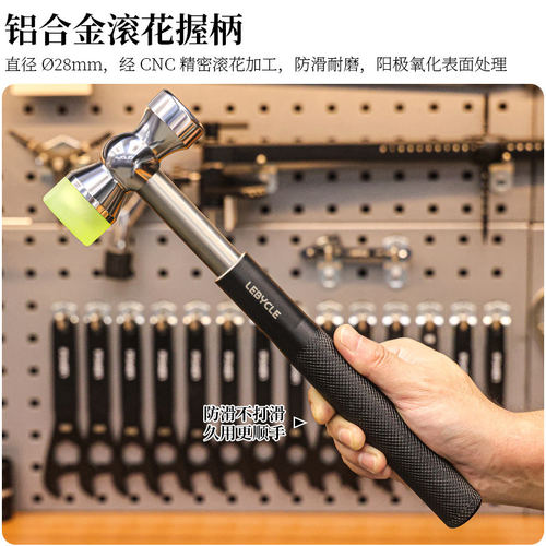 乐百客lebycle工坊锤修理专用工具减震双头S136钢优力胶钛合金