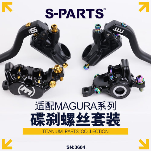 S-PARTS玛古拉MT手柄桥管钛合金