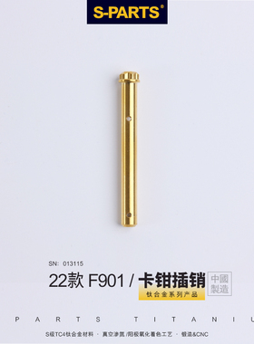 S-PARTS钛合金卡钳插销套装螺丝适用FRANDO 2022款F901摩托车改装