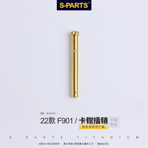 钛合金卡钳插销套装螺丝摩托车
