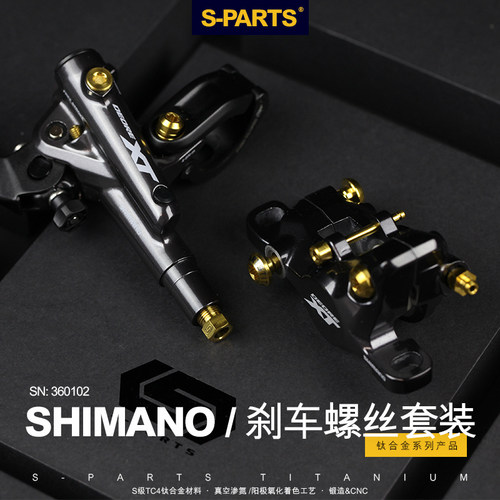 斯坦钛合金自行车螺丝