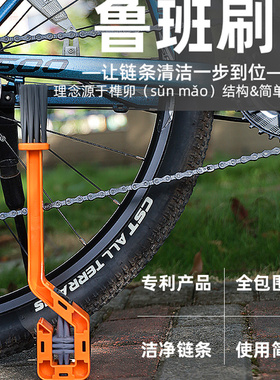 CYLION赛领鲁班多功能洗链刷链条刷清洁工具自行车洗链器飞轮刷