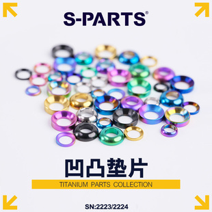 斯坦钛合金山地公路自行车M6凹凸垫片碟刹螺丝夹器M5 PARTS