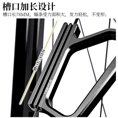 乐百客扁辐条固定扳手校正工具