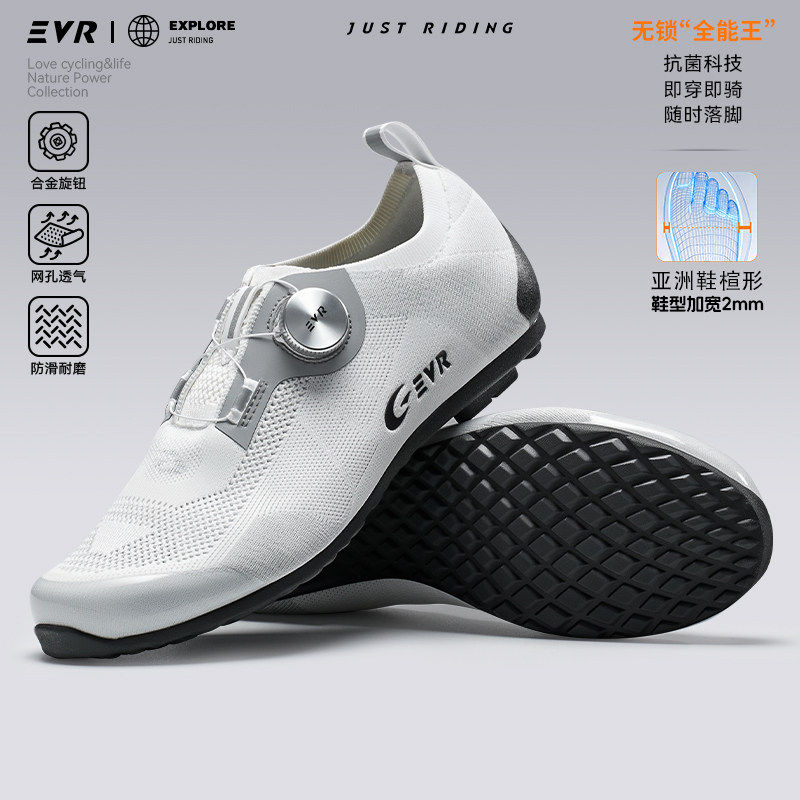 EVR新款织影无锁骑行鞋透气防滑男女山地平底公路自行车平踏专用