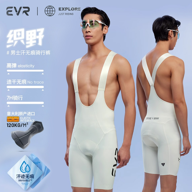 EVR双箭头骑行背带短裤无痕