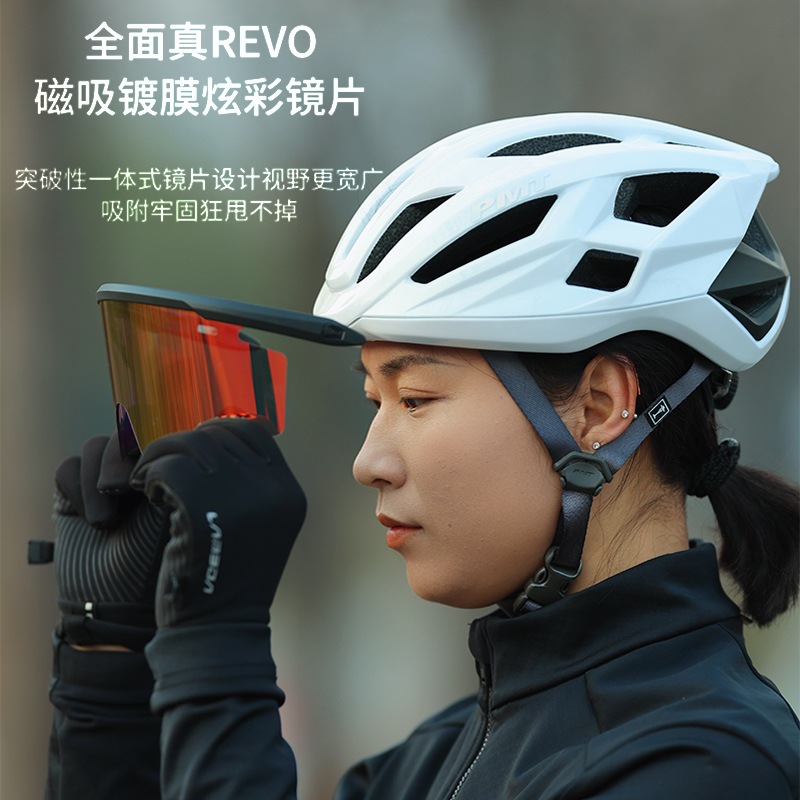 PMT Meedo3.0自行车头盔防紫外线镜片一体成型安全帽男女骑行头盔
