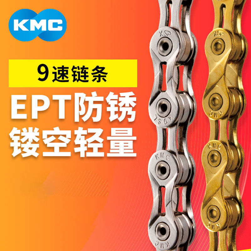 桂盟KMC自行车X9速SL全缕空L速链条18/27速山地车公路车变速链条图片