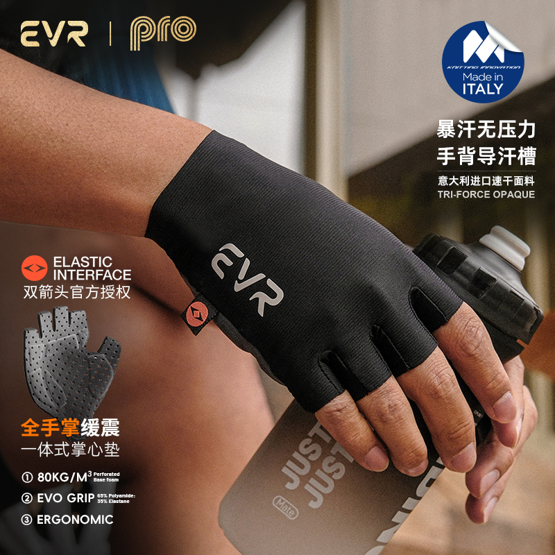 EVR骑行手套轻薄半指双箭