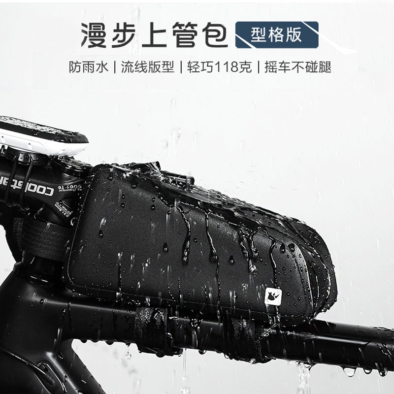 犀牛山地公路自行车上管包手机包