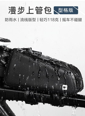 犀牛山地公路自行车大容量上管包 横杆包 防雨水手机包 RK18330