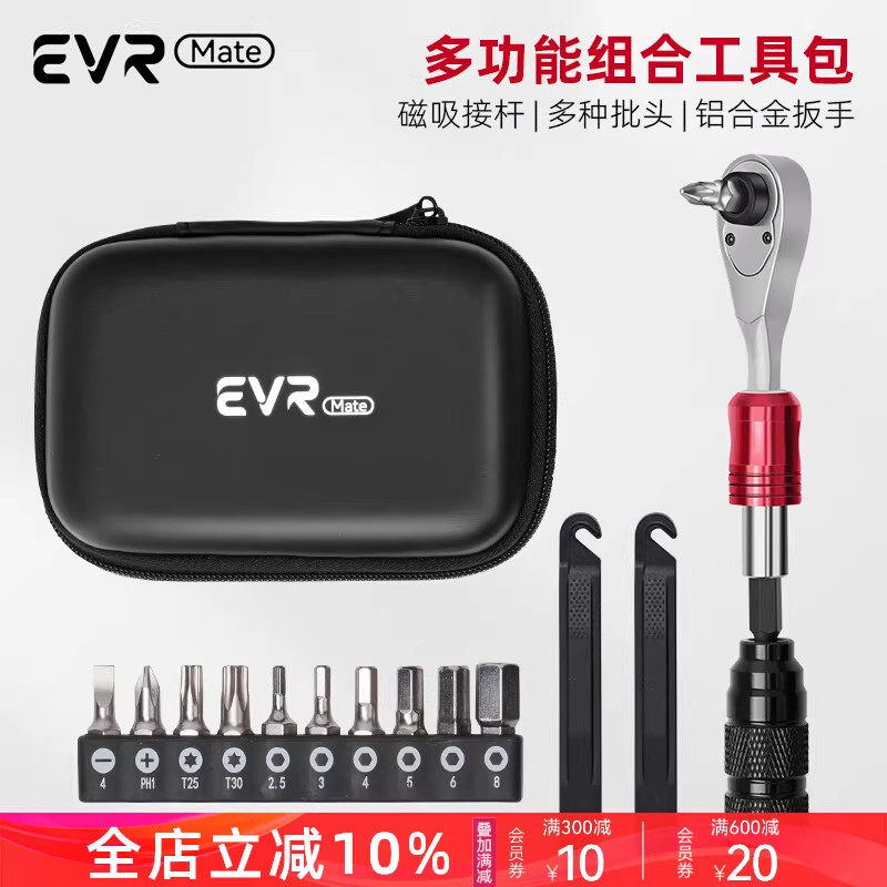 EVR-自行车维修工具包公路车补胎套装打气筒修理扳手山地车便携