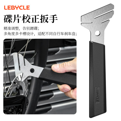 乐百客碟片矫正扳手手柄