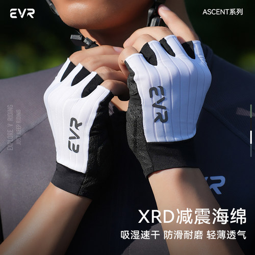 EVR骑行手套半指全短指防滑减震