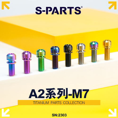 S-PARTS斯坦钛合金小布折叠车
