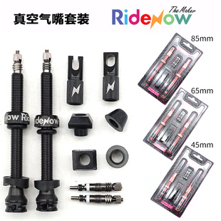 Ridenow真空气嘴套装配件 多功能气嘴帽胶座气门芯45/65/85真空胎